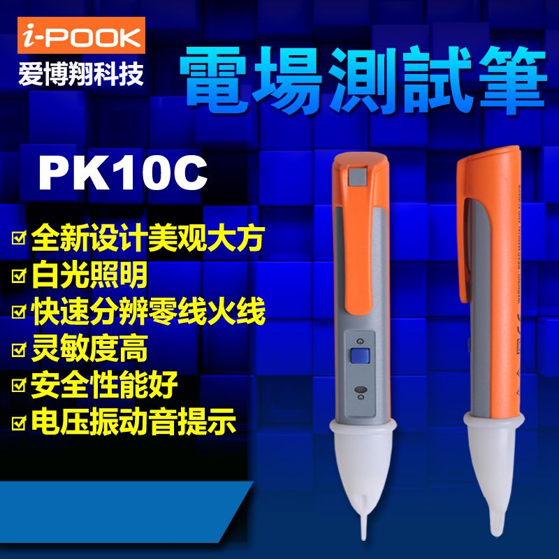 帶有聲光報(bào)警功能，多功能非接觸感應(yīng)測(cè)電筆試電筆