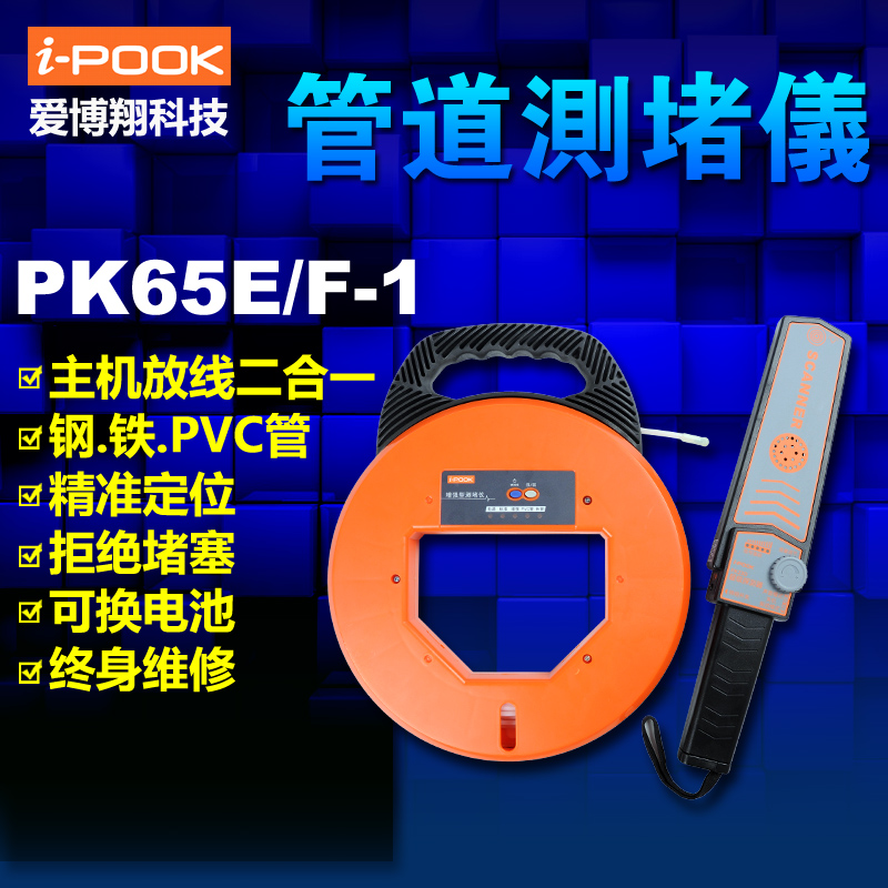 尋線帶有振動(dòng)功能，9V干電池款，20米管道測(cè)堵儀。