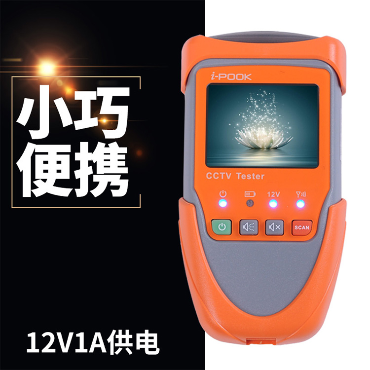 便攜式工程寶，迷你視頻監(jiān)控測(cè)試儀?？蓭Ъt外陣列攝像機(jī)。